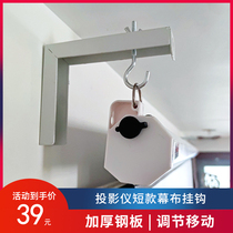 Projector electric curtain hook ceiling curtain hanger Projector wall frame bracket wall hanging hanger wall