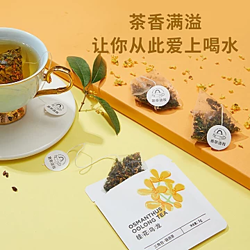 茶茶语我桂花乌龙茶铁观音茶包[2元优惠券]-寻折猪