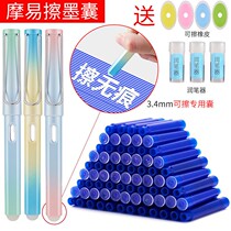 Friction rubbing ink bursa pen student Practicing Calligraphy Office Universal Erasable Erasable to replace ink sacks