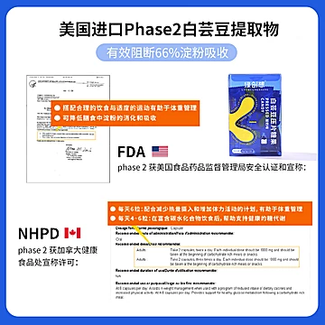 舒思瑶推荐白芸豆咀嚼片[70元优惠券]-寻折猪