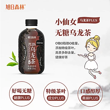 旭日森林乌龙茶plus无糖饮料350ml*24[49元优惠券]-寻折猪