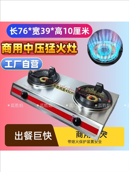 치열한 화재 냄비 스토브 상업용 매체 및 고압 가스 스토브 3468 가스 스토브 천연 가스 캐서롤 보일러 액화 가스 스토브 다중 예 석탄 치열한 화재 냄비 스토브 상업용 매체 및 고압 가스 스토브 3468 가스 스토브 천연 가스 캐서롤 보일러 액화 가스 스토브 다중 예 석탄