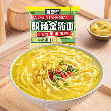 【可签到】麦面郎新品尝鲜非油炸方便面3袋[5元优惠券]-寻折猪