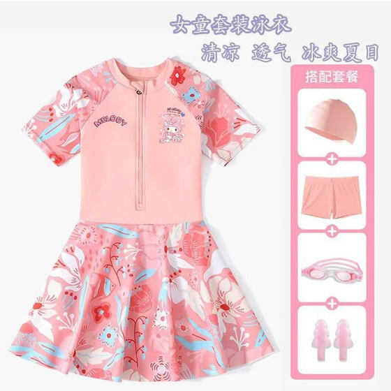 Girls' skirt swimsuit Melody 2025 new children's sweet dress quick-drying swimsuit little girl suit
Girls' skirt swimsuit Melody 2025 new children's sweet dress quick-drying swimsuit little girl suit