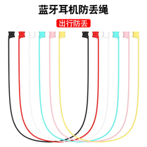 Applicable Huawei freebuds pro anti-loss rope wireless Bluetooth headphone rope Xiaomi Air2se silicone gel anti-slip cover air2 Sport anti-fall soft line Honor flypods