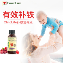 Supplement iron nutrient solution ChildLife guarded childhood 22 times of time Iron Supplements Iron Child Infant Anemia Supplements Iron