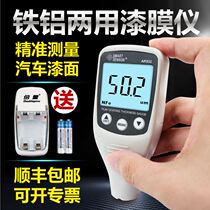 Hima AR932 coating thickness gauge Paint Film Instrument Galvanized layer Paint Thickness Measuring Instrument Car Painted Surface Detector