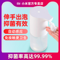 Small rice washing mobile phone rice home automatic induction foam hand washing machine foam sensor inhibitor replacement device