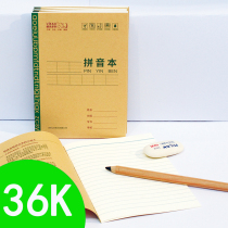 Victor Litley Job Ben Anti-myopia 36K Tian Words Job Bentexbook Arithmetic Ben text Transcript English Benspelling This single line Exercise This Grade 1-2