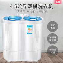 Long Iridescent Washing Machine Eluting integrated Home Semi-automatic underwear Pants Cleaner Mini Sloth Washing Socks God