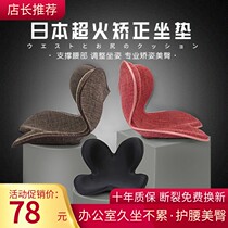 Cool chair cushion with backrest petal to work for a long time without tired theorist waist student correcting sitting position haemorrhoid fart cushion waist