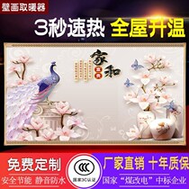 Graphene warmer mural carbon crystal wall warm home energy saving electric heater electric hot plate Home wall-mounted heating sheet