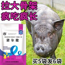 Pig Erjian additive feed to promote fast growth and prevent piglets from thinning probiotics to promote fattening and fattening