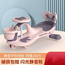 Baby learn to sit in a skating car 2021 New twist-twist car double twisted car 1 ½ a 2-year-old baby twisting car