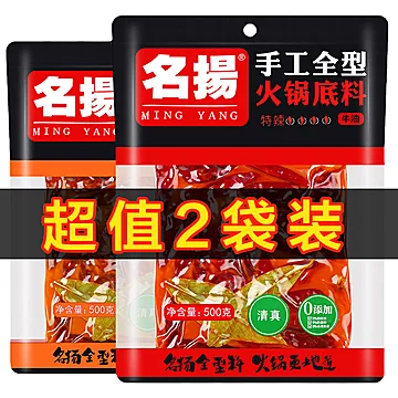 【名扬】牛油火锅底料500g*2袋[6元优惠券]-寻折猪