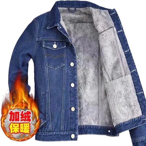 Add velvet thick denim jacket Men's warm, dirty, wear -resistant Winter men's large size loose denim jacket jacket Add velvet thick denim jacket Men's warm, dirty, wear -resistant Winter men's large size loose denim jacket jacket