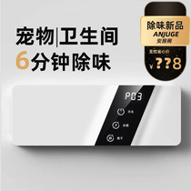 Xiaomi Has Ppet Deodorizer Toilet Ozone Air Purifier Except Taste to Smell Machine Negative Ion Sterilization