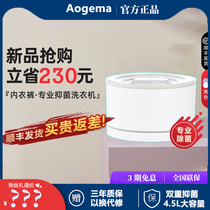 Millet With Pint Folding Washing Machine Interior Clothes Pants Special Germicidal Portable Mini Dormitory Baby Sloth Washing Socks God