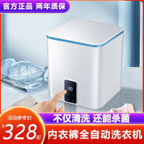 Xiaomi With Pint Mini Washing Machine Fully Automatic Home Underwear Underwear Special Machine Small Sloth Washing Socks God