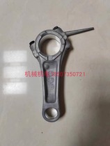 DJI D12000IE connecting rod DJI T40 generator connecting rod DJI fuel filled T40 connecting rod-Zongshen