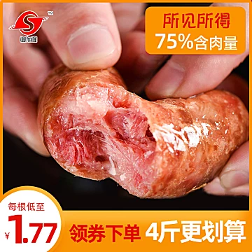 【可签到】火山石烤肠75%含肉量香肠[5元优惠券]-寻折猪