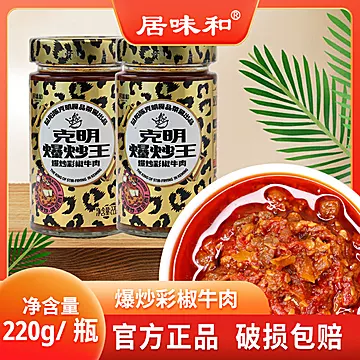 拍两件！居味和爆炒下饭酱220g[10元优惠券]-寻折猪