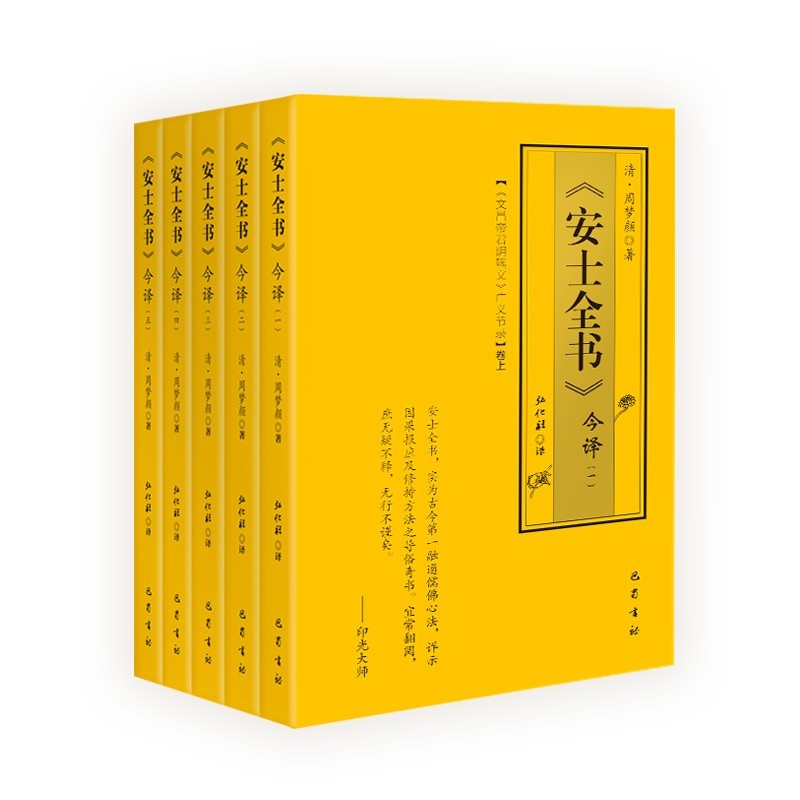 The New Book of Anshi - Taobao