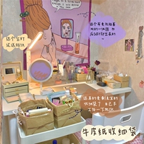 Kraft paper bag storage bag waterproof desktop sundries storage cosmetics dormitory storage box bag small red book