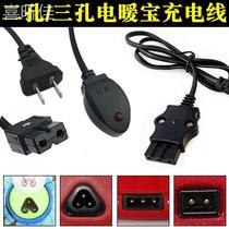 General electric cookie two hole charging line 2 hole 3 hole straight three hole electric cake charger electric heating power supply