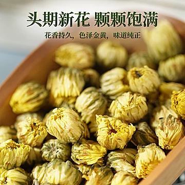 【李茗堂】胎菊桐乡菊花茶50g[5元优惠券]-寻折猪