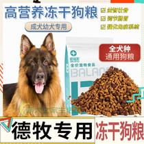 De Huang General Hair New Dog Freeze Dry Grain Pets Full Price General Puppy Safety Dog Safety Nutrition