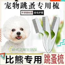 Take white handle cleaner with flea lice comb cleaner for bear special dog comb pet surface