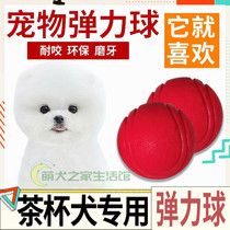 Tea Cup Dog Special Drawing Interactive Teeth Grinding Medium Dog Toy Ball Bite Solid Ball Powerball Pet