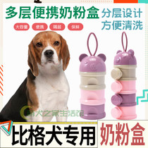 Big Dog Special Pet Catering Case to Store Dog Food Powder Box Easy Cleaning Container Sealed Food Moisture