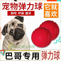 Bago dedicated to unraveling small dog dog toy ball toy ball beat solid ball ball pet interaction non-toxic training