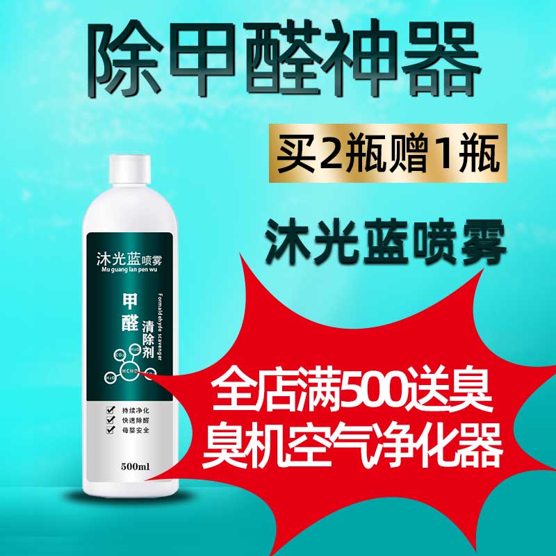 Body Wash BLUE BIO-ENZYMES EXCEPT FORMALDEHYDE NEW CARAVAN TO TAINT HOME POWERFUL TYPE GOD INSTRUMENTAL SPRAY SCAVENGER PHOTOCATALYSTS-Taobao