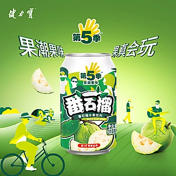 健力宝第五季果味饮料310ml*6罐[3元优惠券]-寻折猪