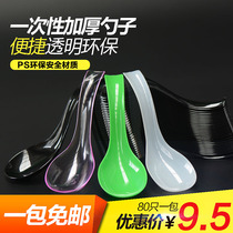 Disposable transparent small spoon thickened large spoon batch spoon spoon hard plastic aviation spoon Independent