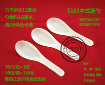Disposable small spoon plastic spoon takeaway rice spoon spoon spoon spoon large disposable spoon wholesale