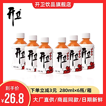 【小花妞主推】开卫山楂果汁280ml*6[10元优惠券]-寻折猪