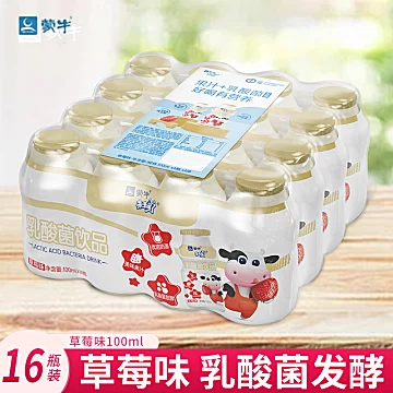 【蒙牛】未来星乳酸菌饮料100ml*16瓶[7元优惠券]-寻折猪