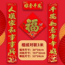 2022 Tiger years New Years high-end flocking sprinkle with gold powder couplets for the suit The big gift of the Spring Festival Home Spring Festival Fly for the Spring Festival