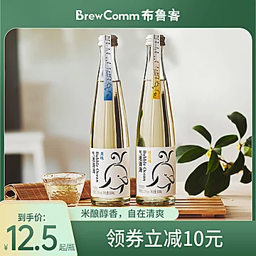 布鲁客气泡酒清酒300ml*2瓶[25元优惠券]-寻折猪