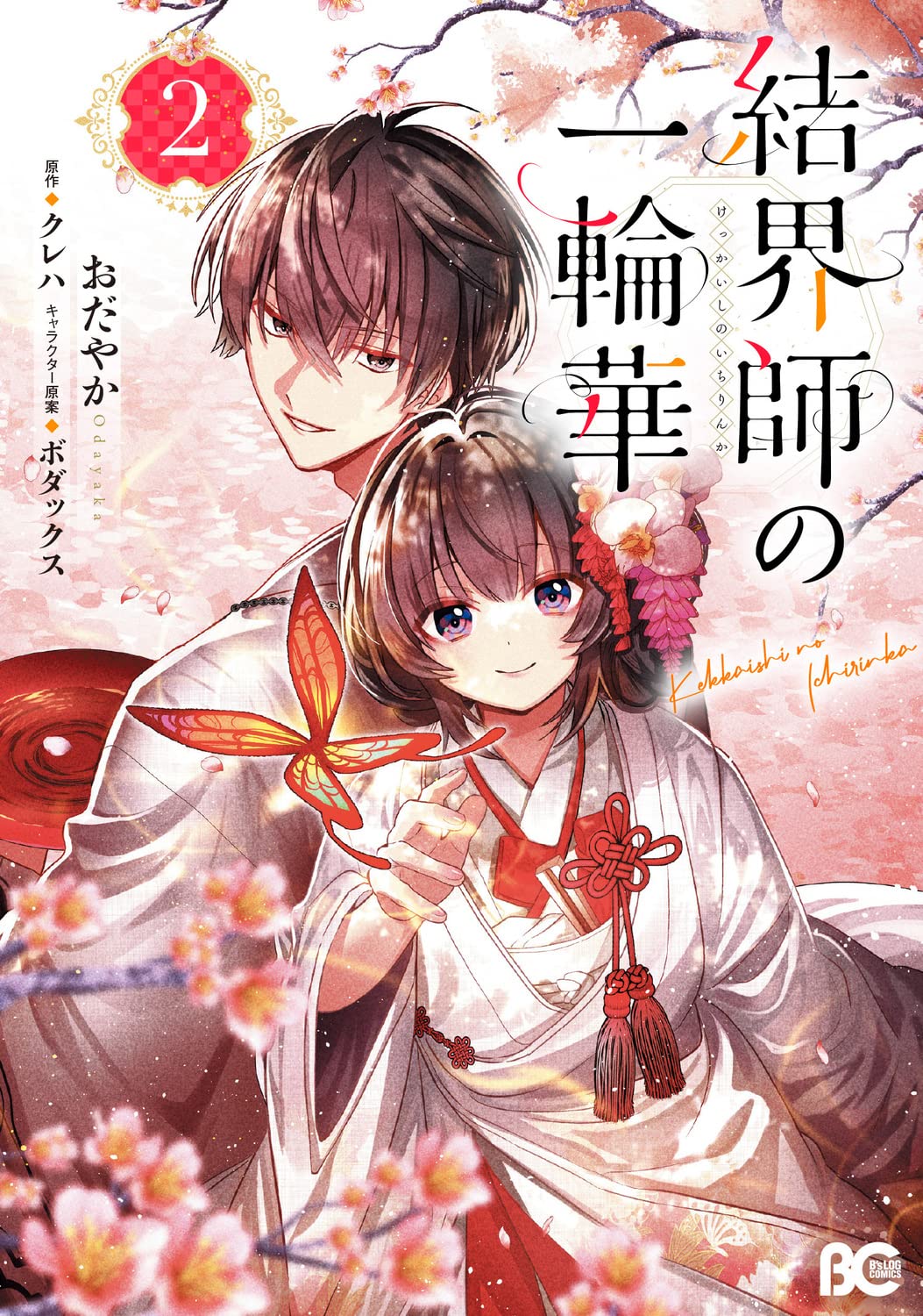 結界師 完全版 1~6 結界師完全版6 （首刷附錄版） - momo購物網- 好評推薦-2025年11月