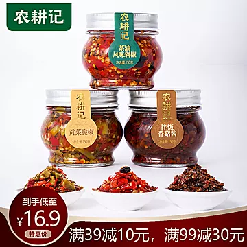 【农耕记】湖南特产茶油剁椒*150g[5元优惠券]-寻折猪