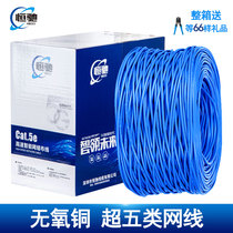 Whole box network cable high speed ultra five types of six types of oxygen-free copper monitoring POE engineering home foot rice twisted pair Ganges