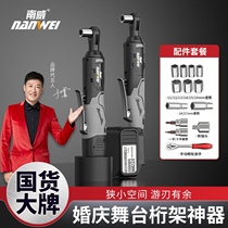 Electric stab wheel wrench Nanway stage truss 90-degree angle angle angle towards rechargeable lithium electric tool suit