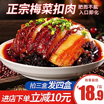 食得迷半成品梅菜扣肉350g*2[16元优惠券]-寻折猪