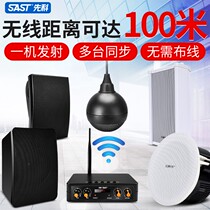 Senko K1 Shop Acoustics Special Wireless Bluetooth Suction Top Ceiling Embedded Smallpox Commercial Wall-mounted Wall Horn
