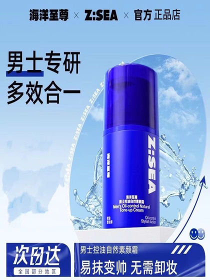 Ocean Supreme Men 's Non-Face Cream Zsea 미백 컨실러 게인 석유 제어 BB 크림 재단 주력 상점 정통 Ocean Supreme Men 's Non-Face Cream Zsea 미백 컨실러 게인 석유 제어 BB 크림 재단 주력 상점 정통